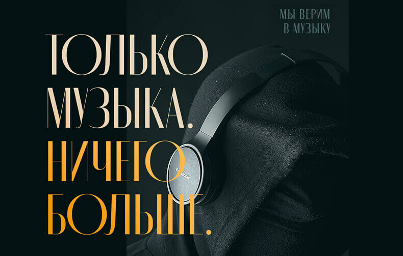 Кириллический шрифт - MONIQA