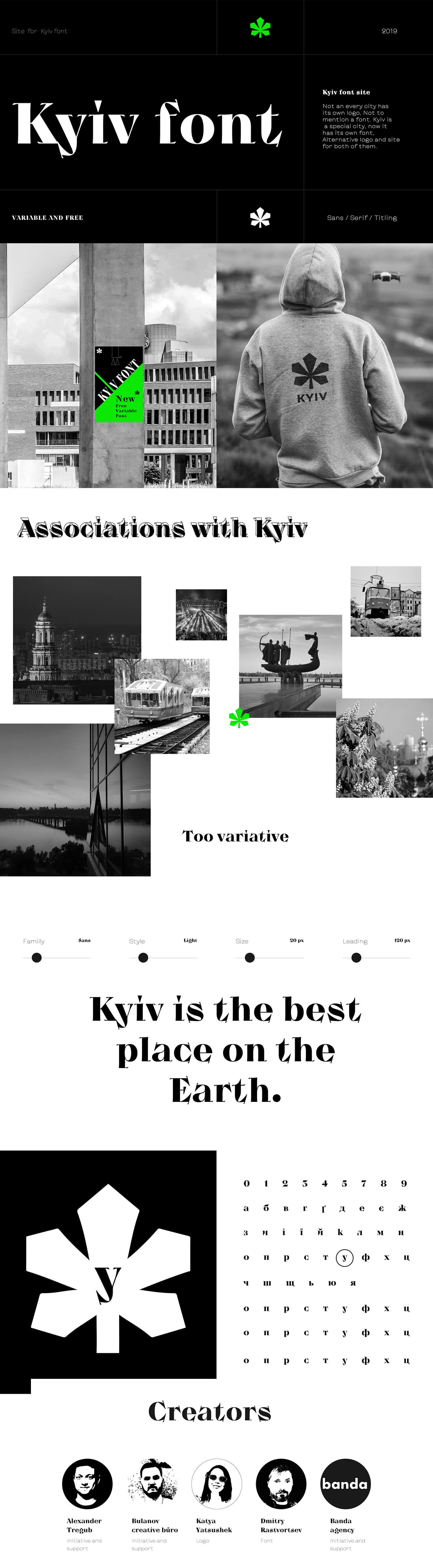 Шрифт Київ/Kyiv (Кириллица/Латиница)