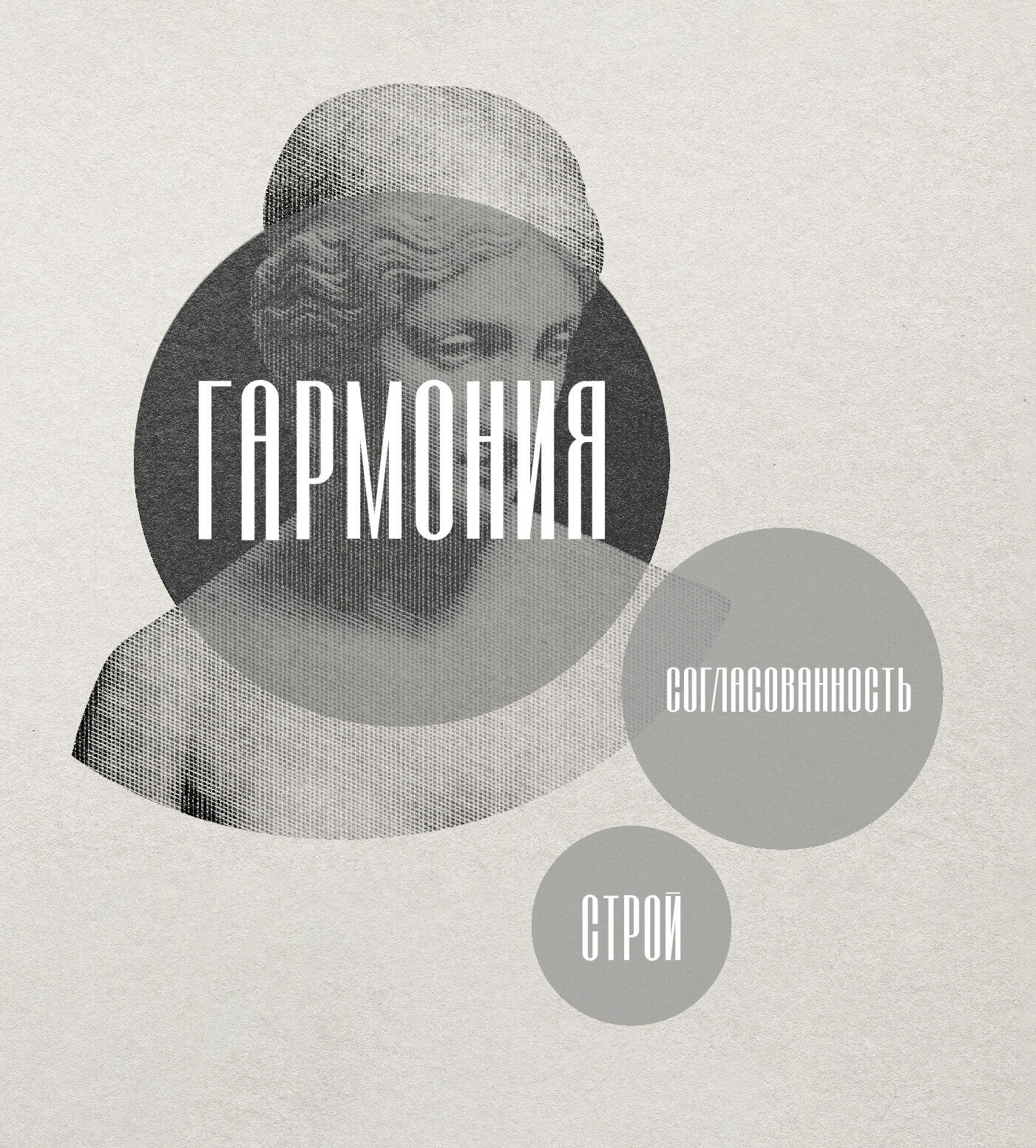 Шрифт АОРОМ (Кириллица)