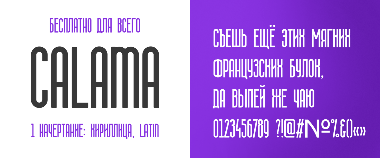 5 ШРИФТОВ ДЛЯ ТЕХ, КТО УСТАЛ ОТ BEBAS И DRUK CYR