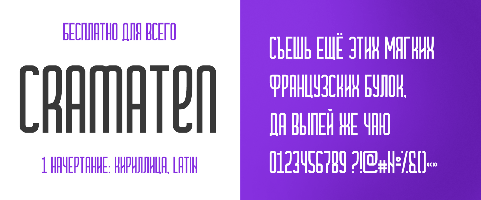 5 ШРИФТОВ ДЛЯ ТЕХ, КТО УСТАЛ ОТ BEBAS И DRUK CYR