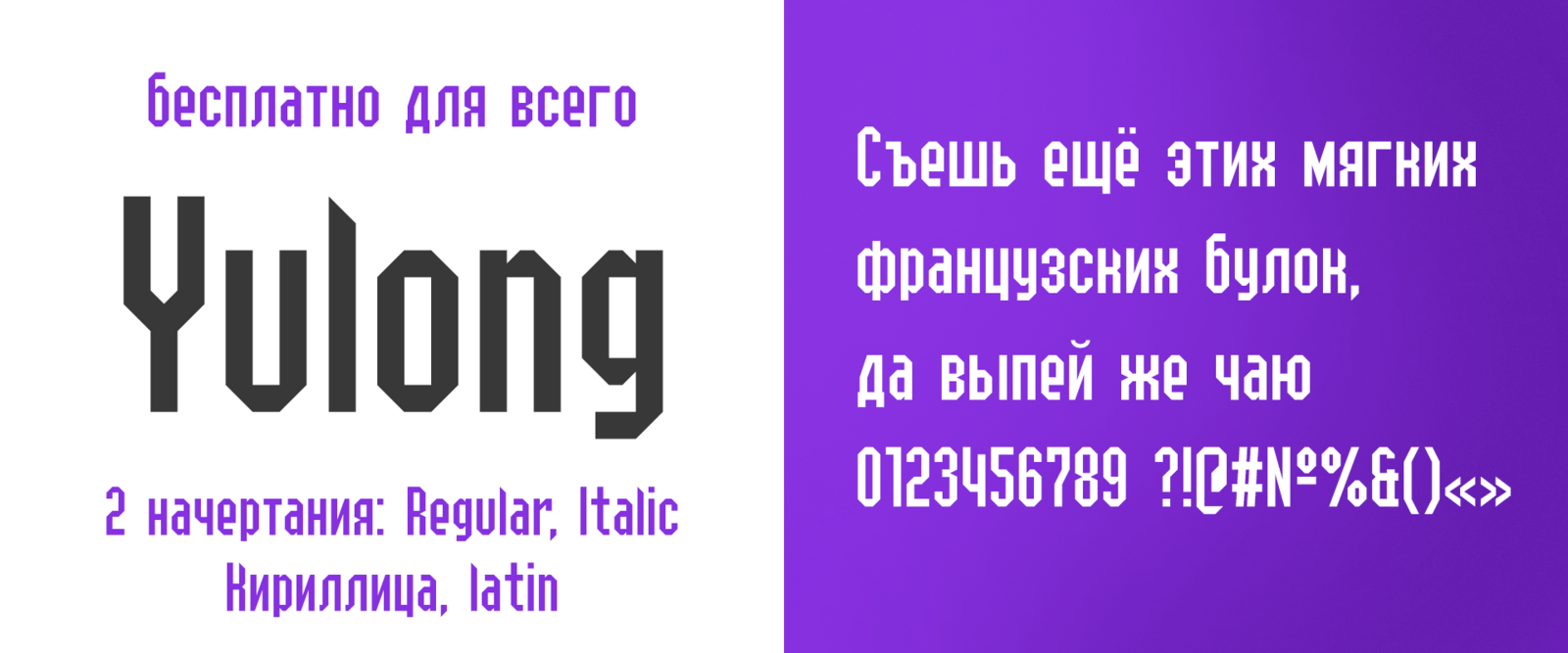 5 ШРИФТОВ ДЛЯ ТЕХ, КТО УСТАЛ ОТ BEBAS И DRUK CYR
