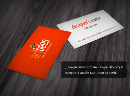 Business Card Mock Up