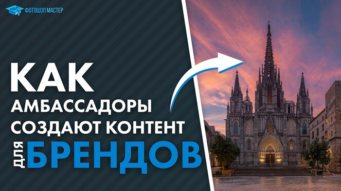 Как Амбассадоры создают контент для брендов