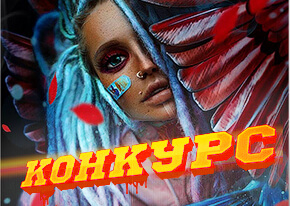 Опубликованы работы участников конкурса