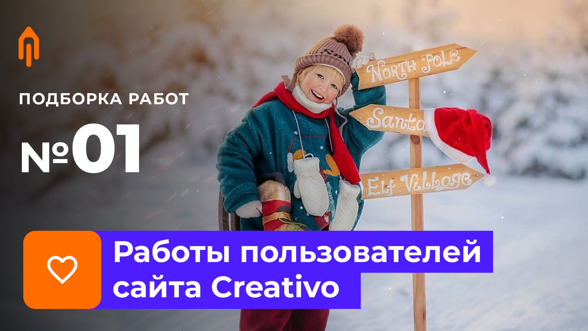Подборка PRO + Master №01/21. Итоги