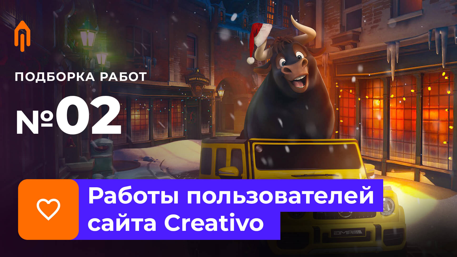 Подборка работ №02/21. Итоги