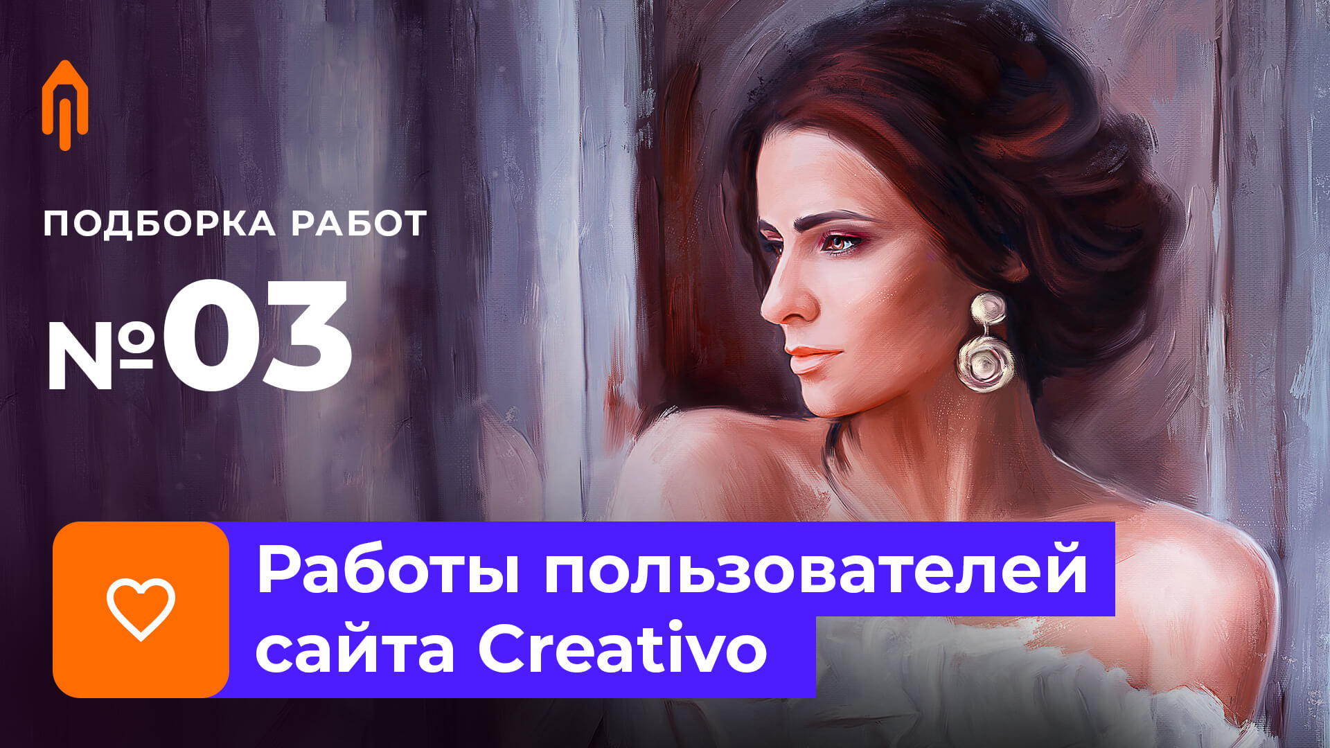 Подборка PRO+Master №03/21. Итоги