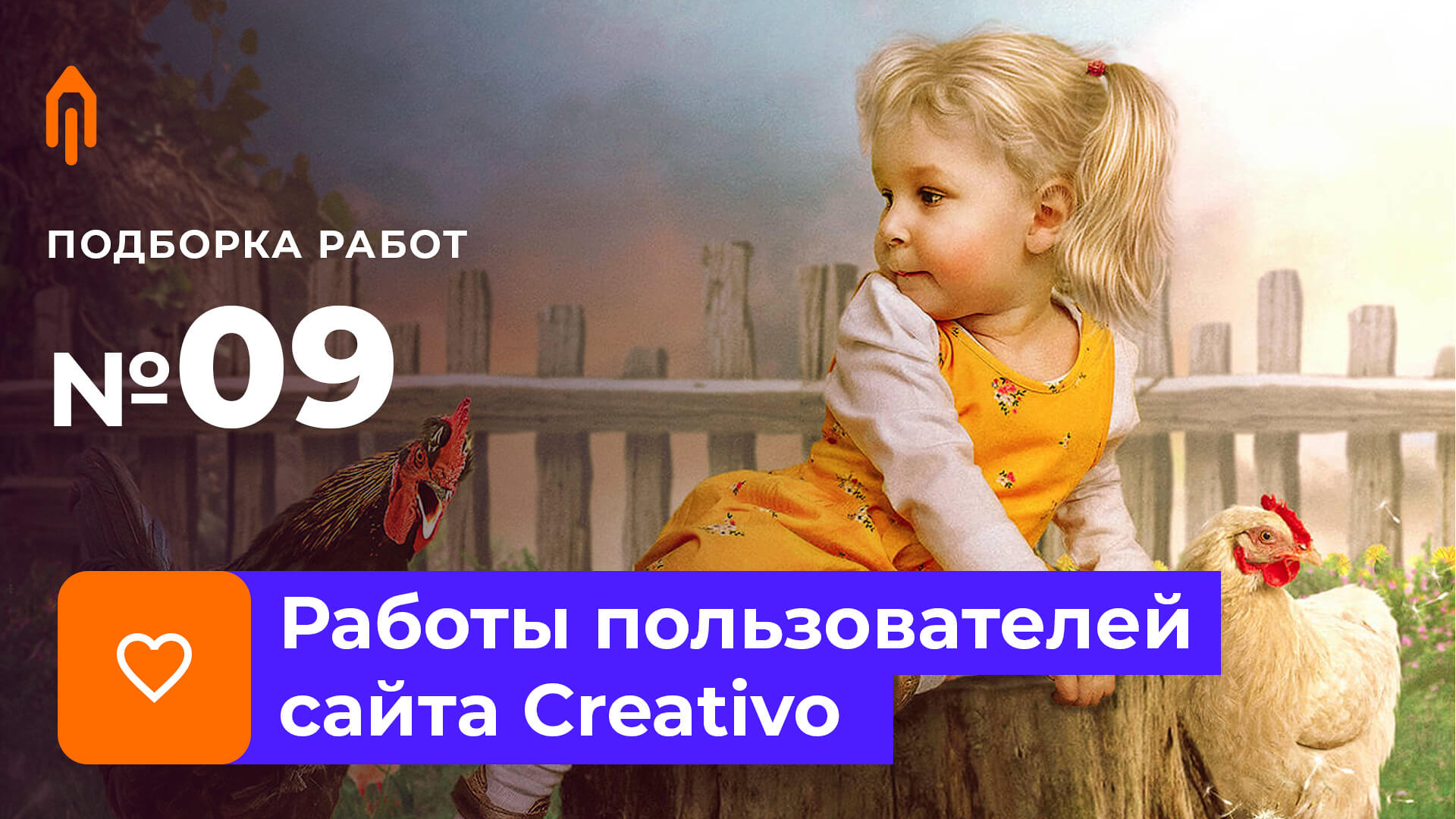 Подборка PRO+Master №09/21. Итоги