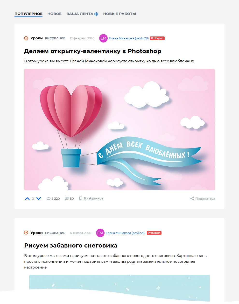 Фотошоп-мастер трансформация