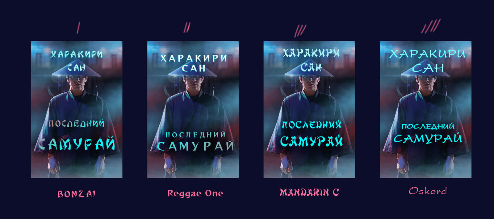 Подписываем обложки для книг. Шрифты