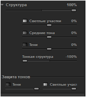 Я не вижу пятна!