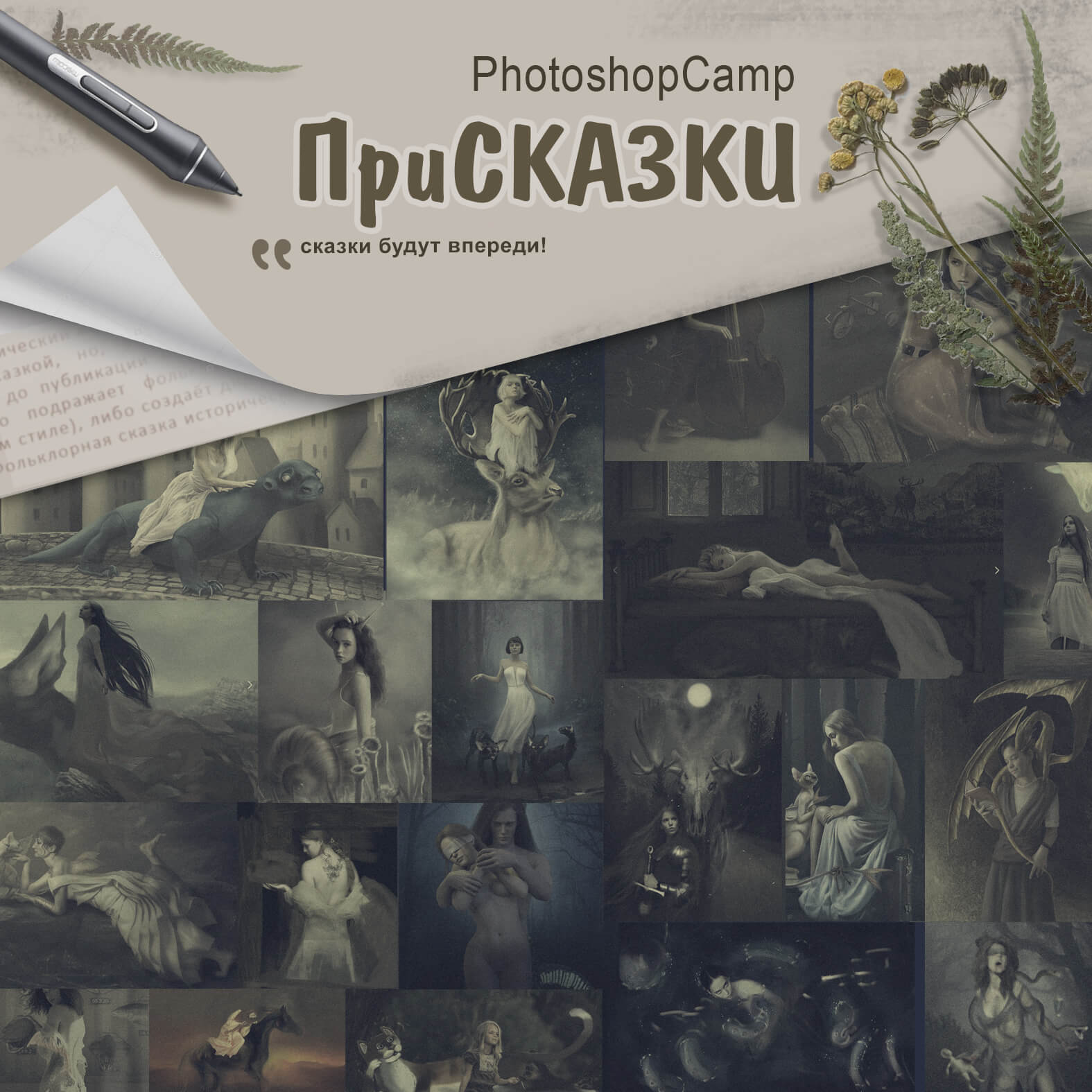 Новая серия "ПриСКАЗКИ".