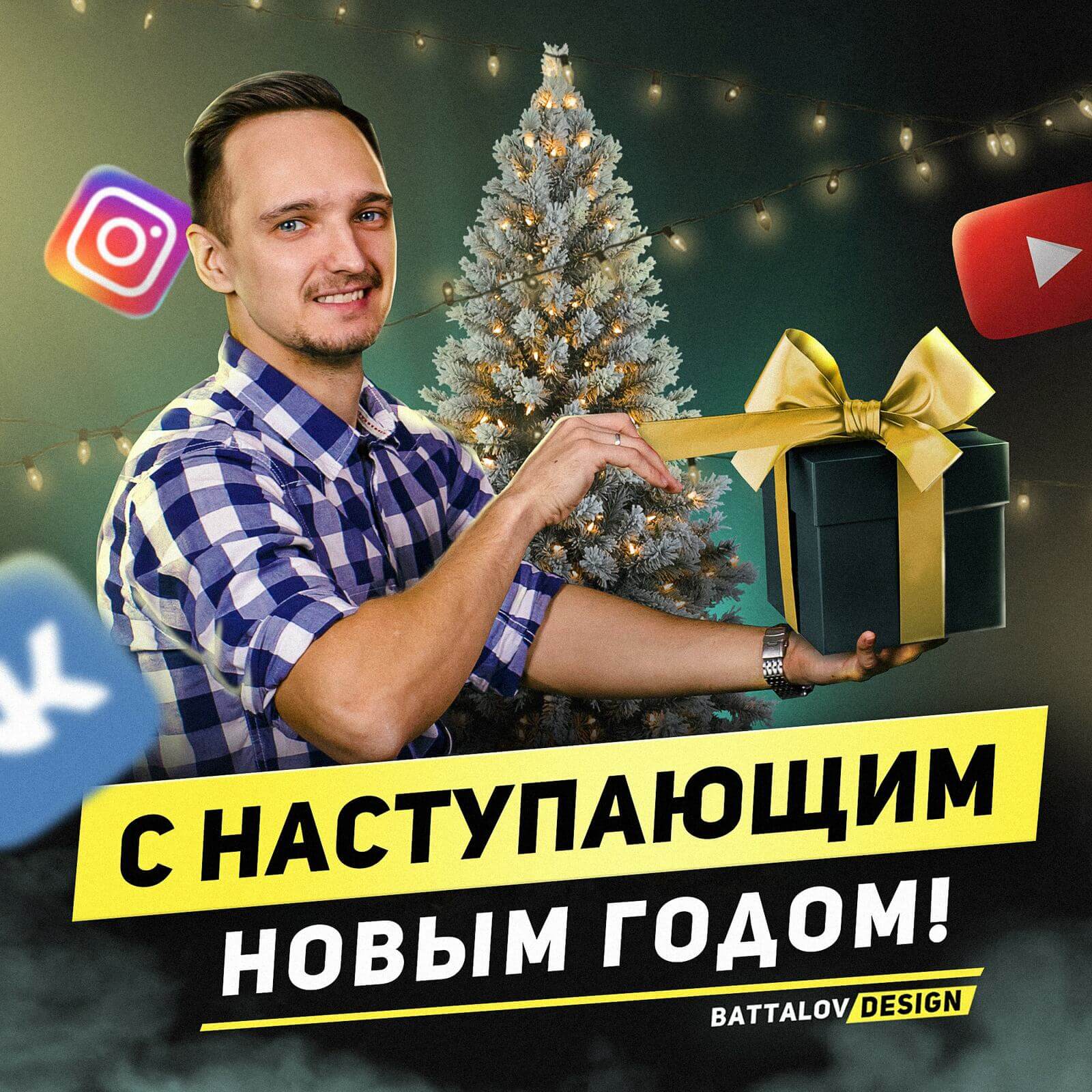 С наступающим Новым годом коллеги!