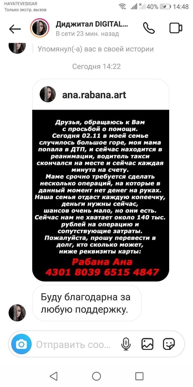Взломали инсту!