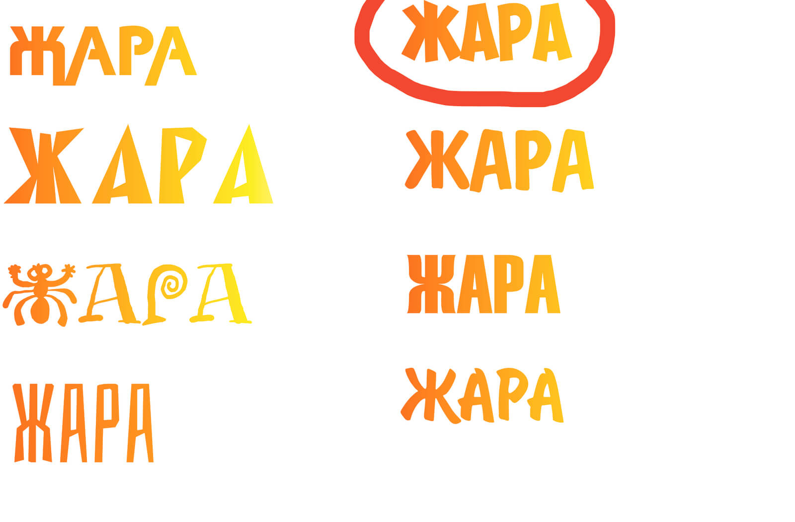 Ваш лоджик неуместен часть 2