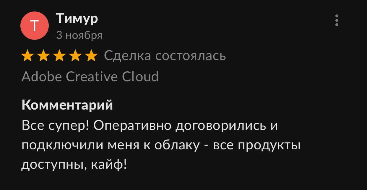 Как купить лицензию Photoshop в России