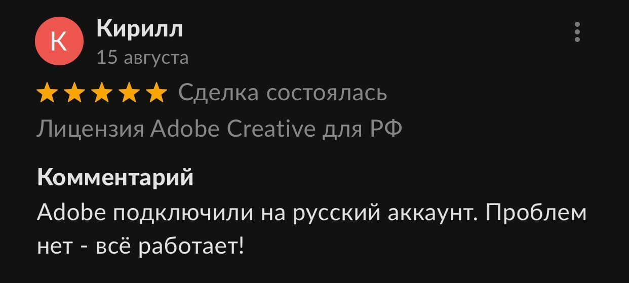 Как купить лицензию Photoshop в России