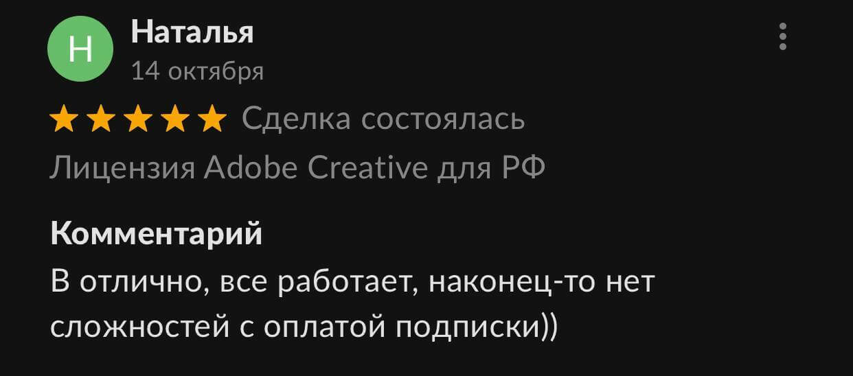 Как купить лицензию Photoshop в России