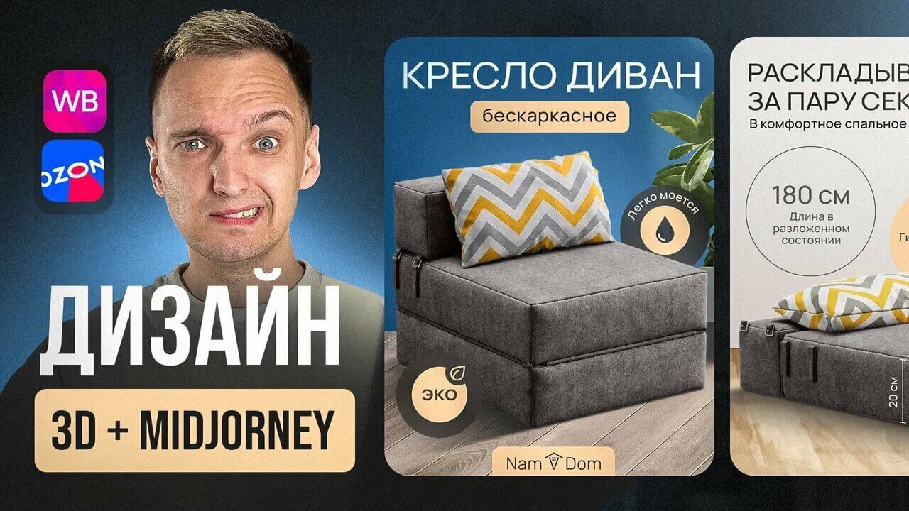 🔥 ДИЗАЙНЕР ИЛИ ЗАКАЗЧИК —  КТО ПРАВ?