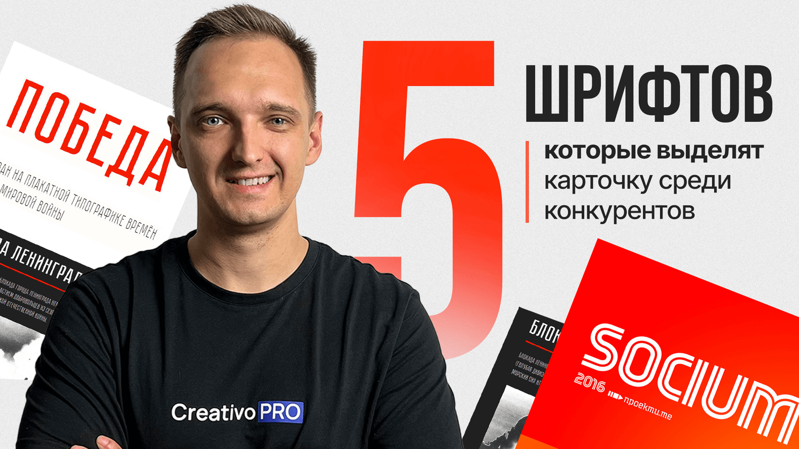 5 ШРИФТОВ, чтобы выделить товарную карточку на фоне конкурентов