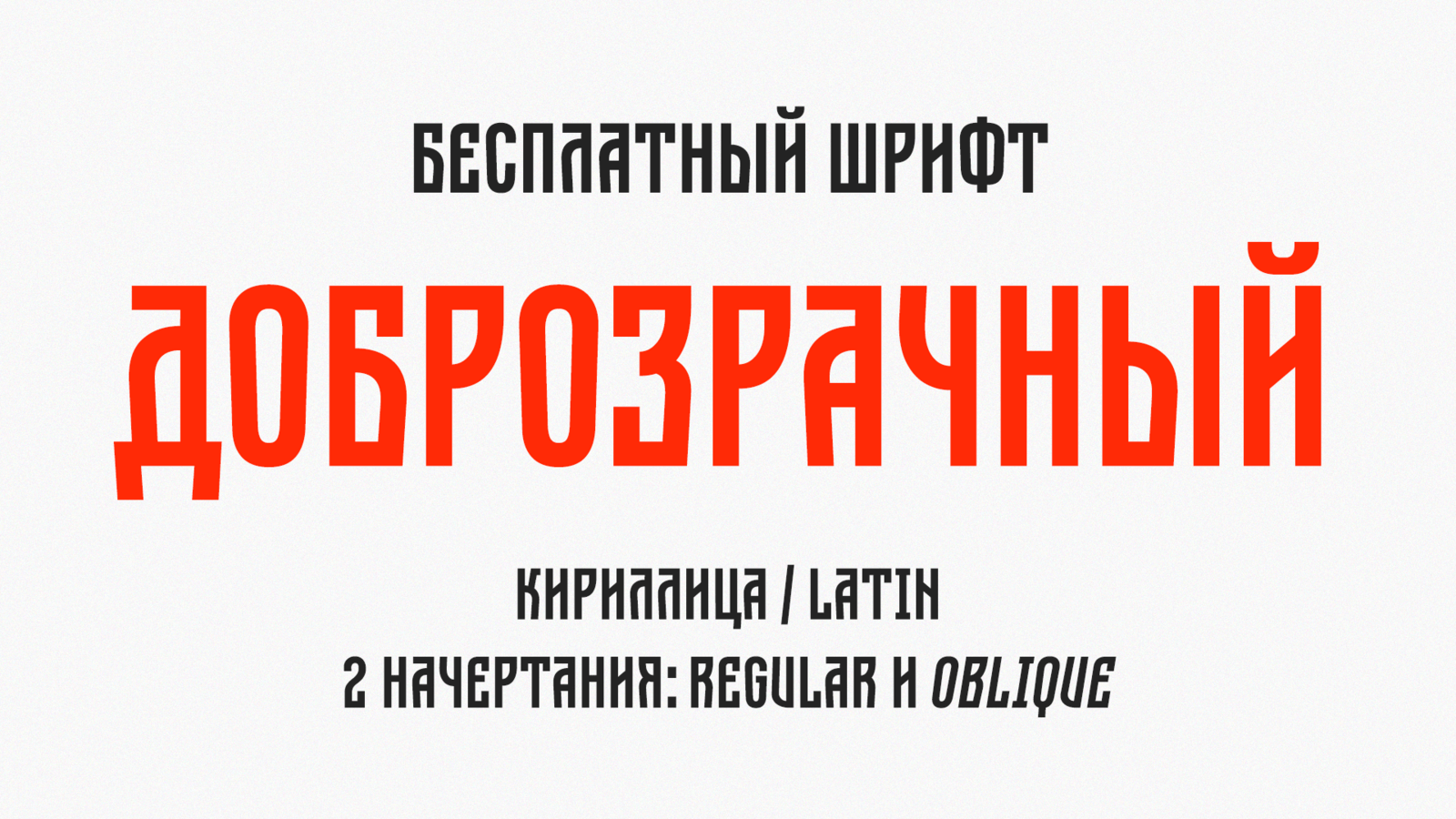 5 ШРИФТОВ, ЧТОБЫ ВЫДЕЛИТЬ ТОВАРНУЮ КАРТОЧКУ НА ФОНЕ КОНКУРЕНТОВ