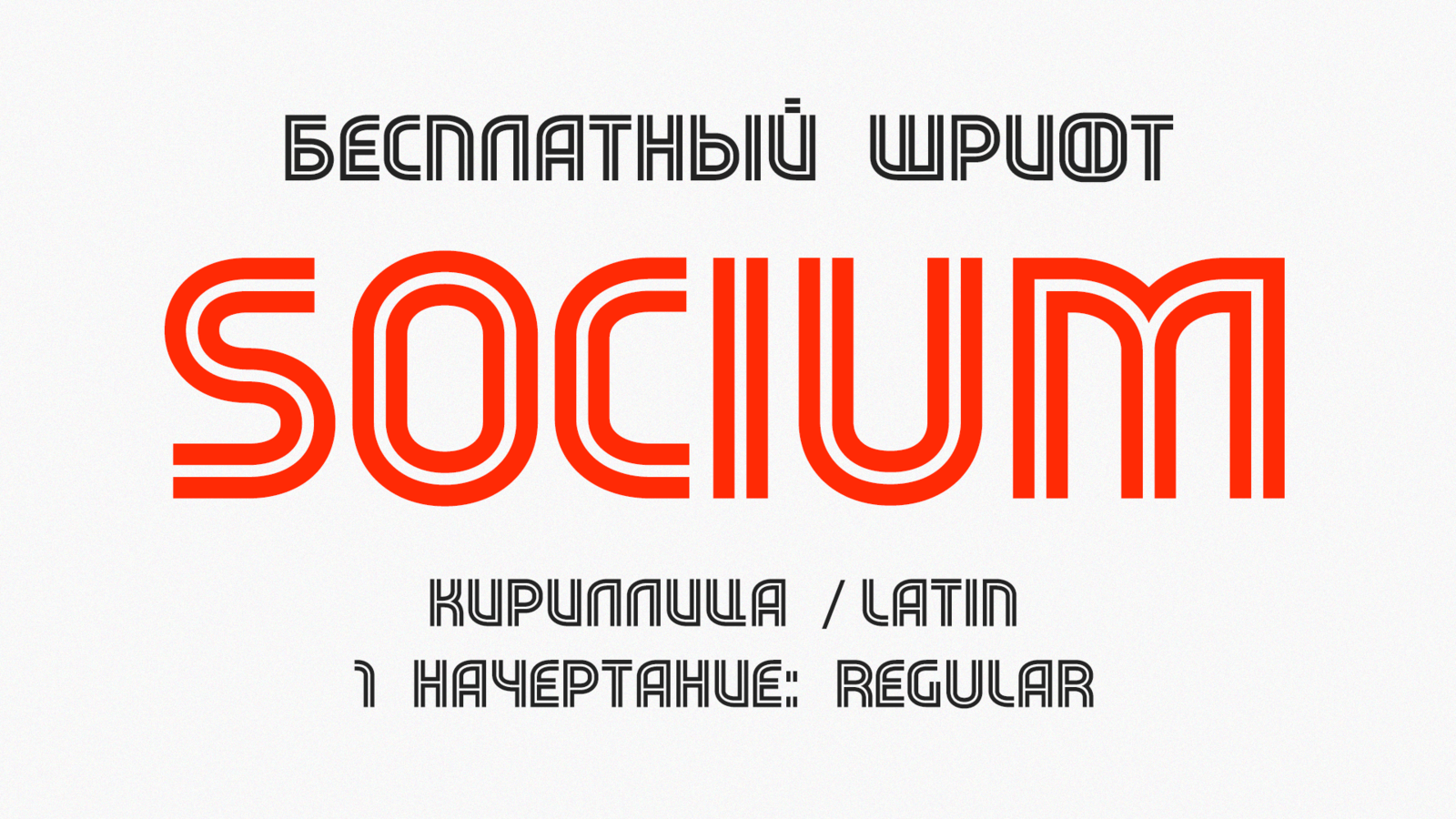 5 ШРИФТОВ, ЧТОБЫ ВЫДЕЛИТЬ ТОВАРНУЮ КАРТОЧКУ НА ФОНЕ КОНКУРЕНТОВ