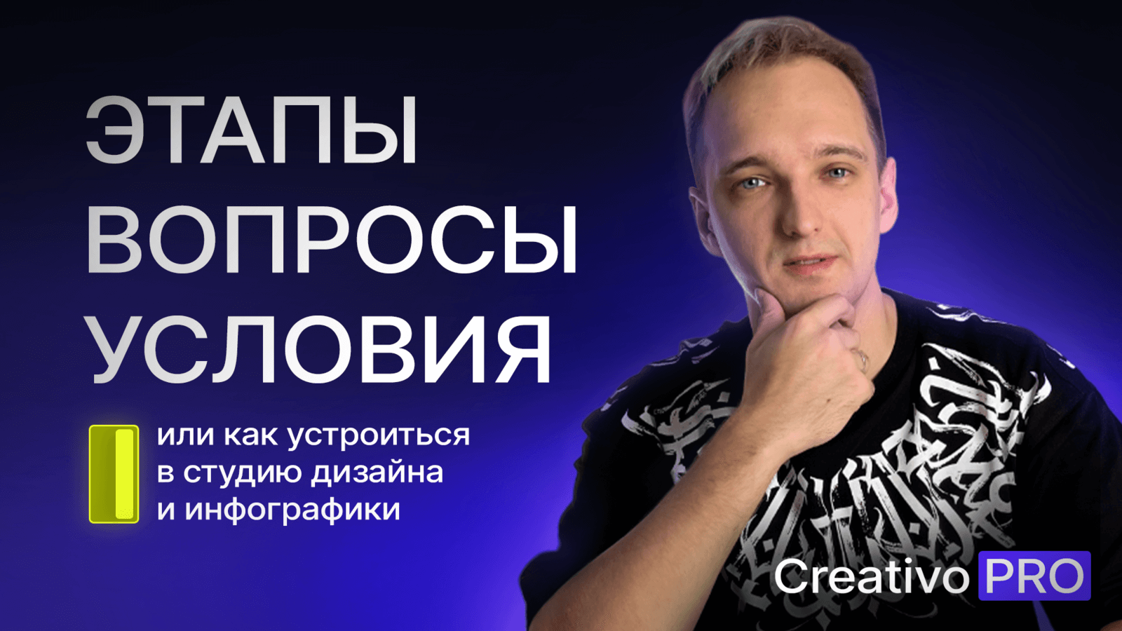КАК УСТРОИТЬСЯ В СТУДИЮ ДИЗАЙНА И ИНФОГРАФИКИ?