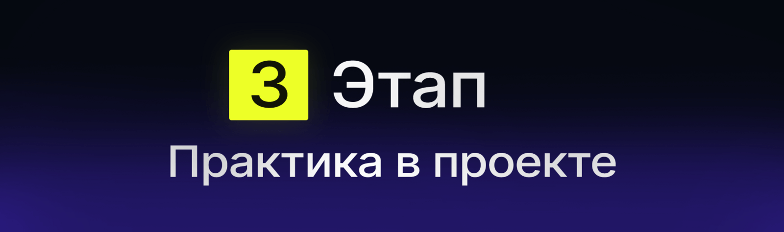 КАК УСТРОИТЬСЯ В СТУДИЮ ДИЗАЙНА И ИНФОГРАФИКИ?