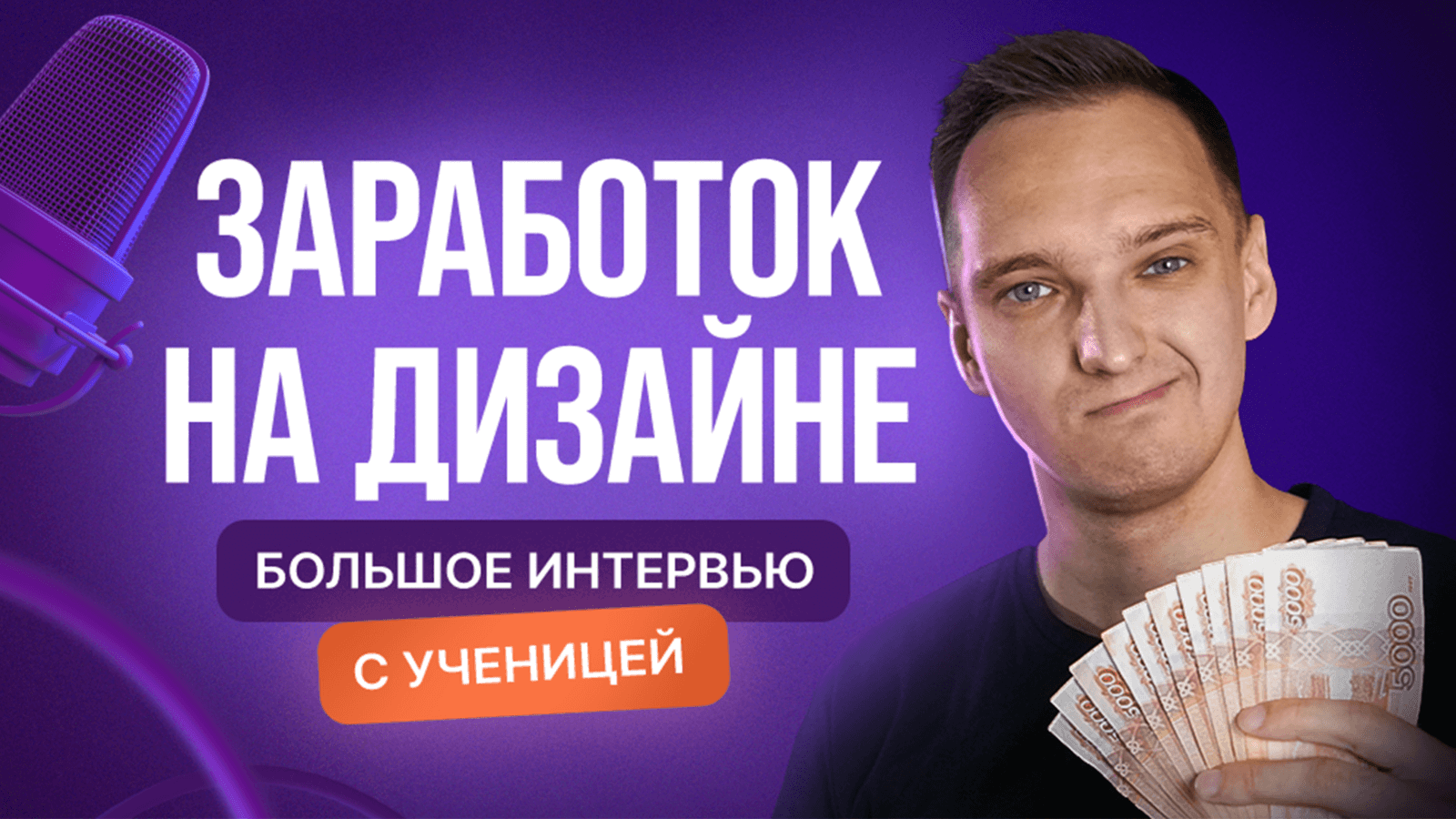 КАК НАЙТИ СЕБЯ ПОСЛЕ 35? ИНТЕРВЬЮ С ОКСАНОЙ КАЧЕЕВОЙ. Дизайнер Creativo PRO