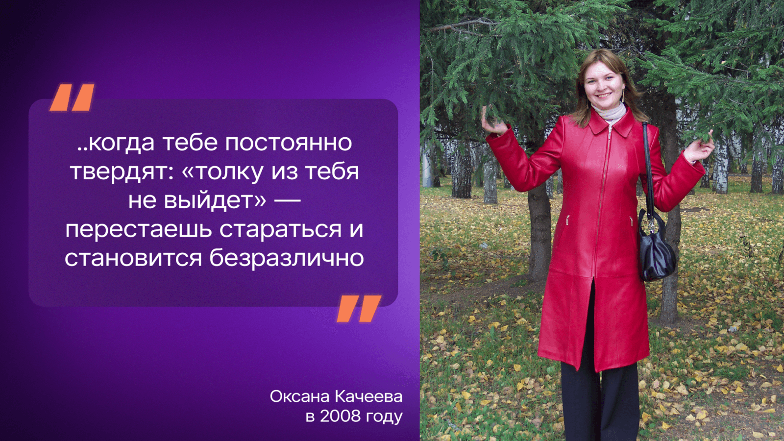 КАК НАЙТИ СЕБЯ ПОСЛЕ 35? ИНТЕРВЬЮ С ОКСАНОЙ КАЧЕЕВОЙ. Дизайнер Creativo PRO
