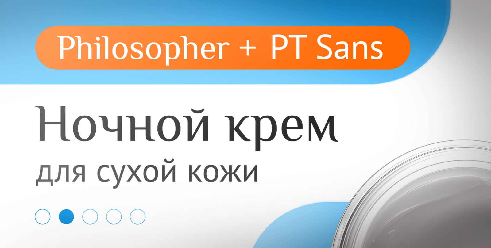 ⚡️5 ЛУЧШИХ КОМБИНАЦИЙ ШРИФТОВ для ваших проектов