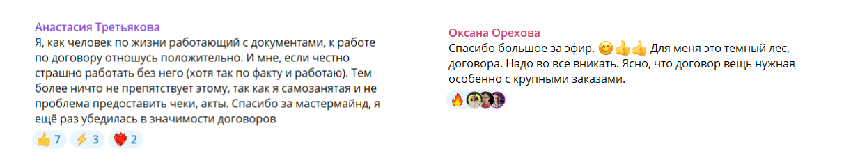 ⚡️АЛГОРИТМ РАБОТЫ с заказчиком ПО ДОГОВОРУ