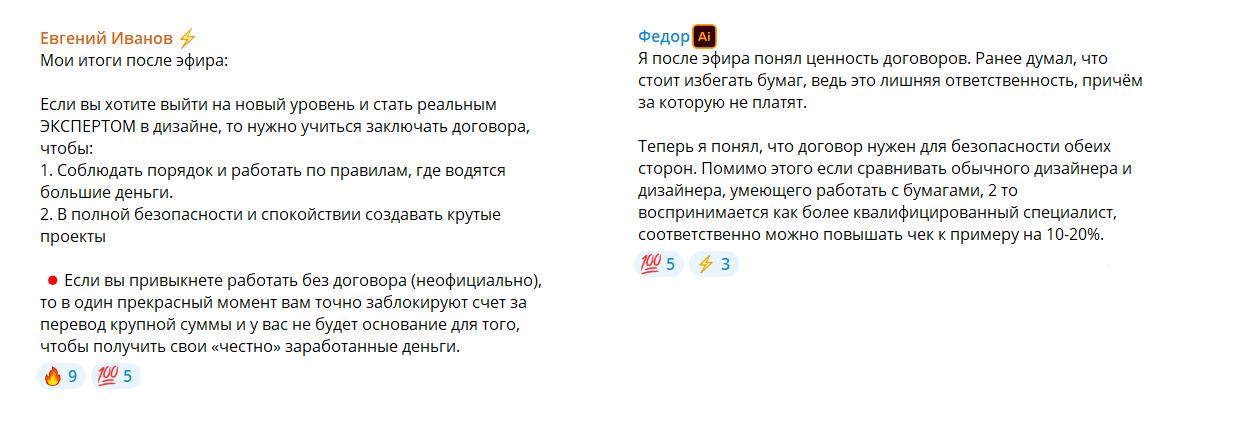 ⚡️АЛГОРИТМ РАБОТЫ с заказчиком ПО ДОГОВОРУ