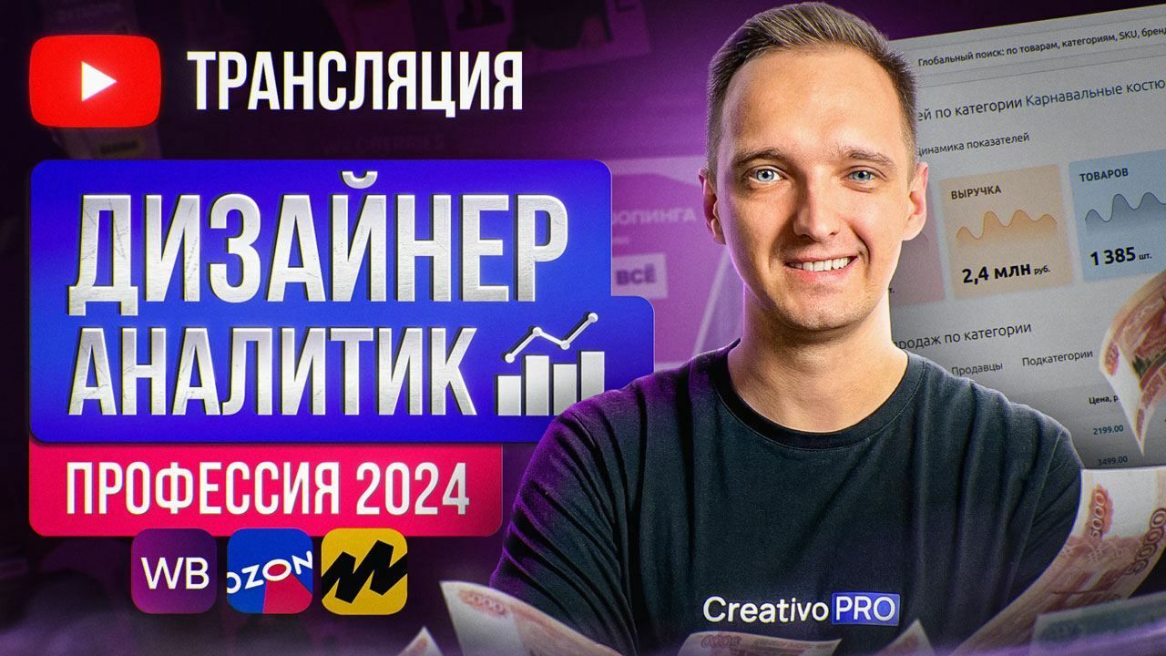 ⚡️КАКОЙ ДИЗАЙНЕР БУДЕТ ЗАРАБАТЫВАТЬ БОЛЬШЕ ВСЕХ В 2024?