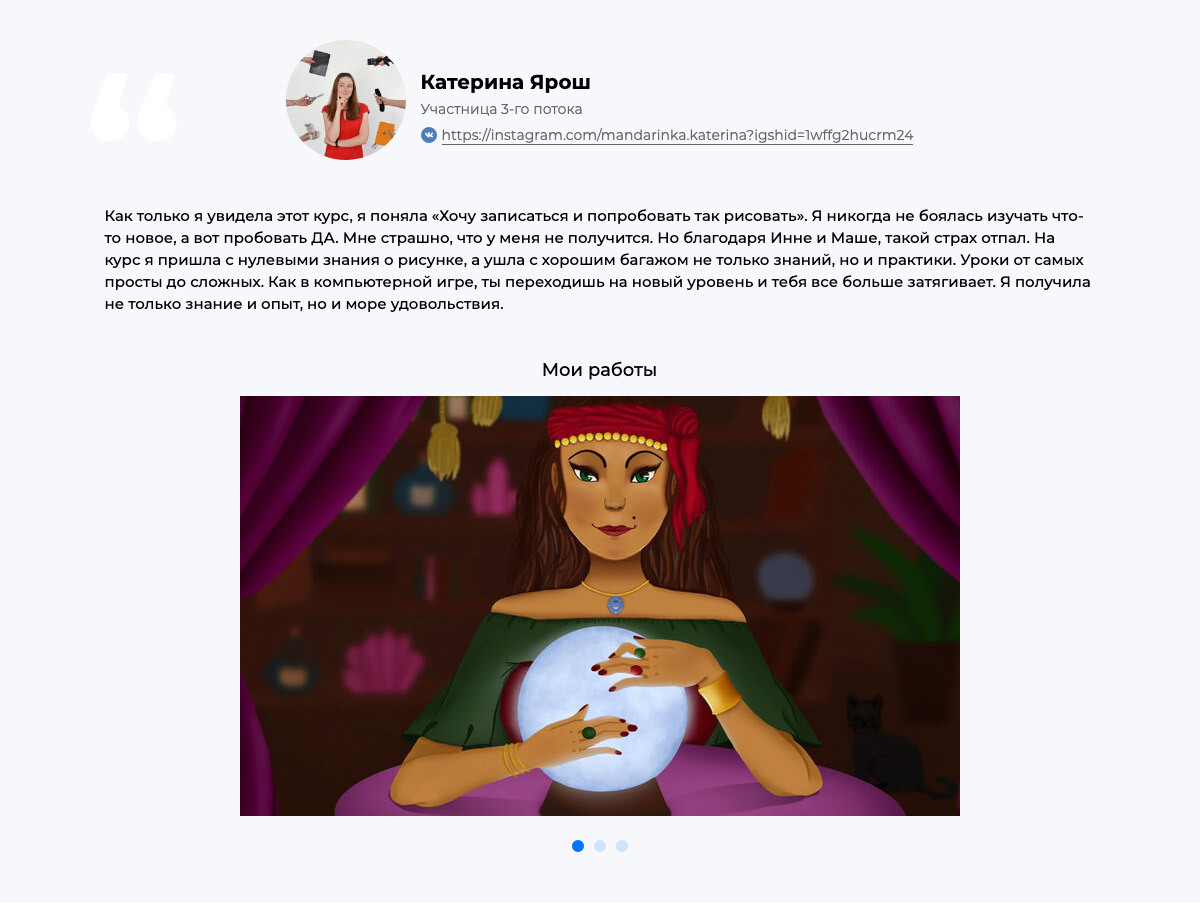 8 причин, чтобы записаться на курс «Основы коммерческой иллюстрации»