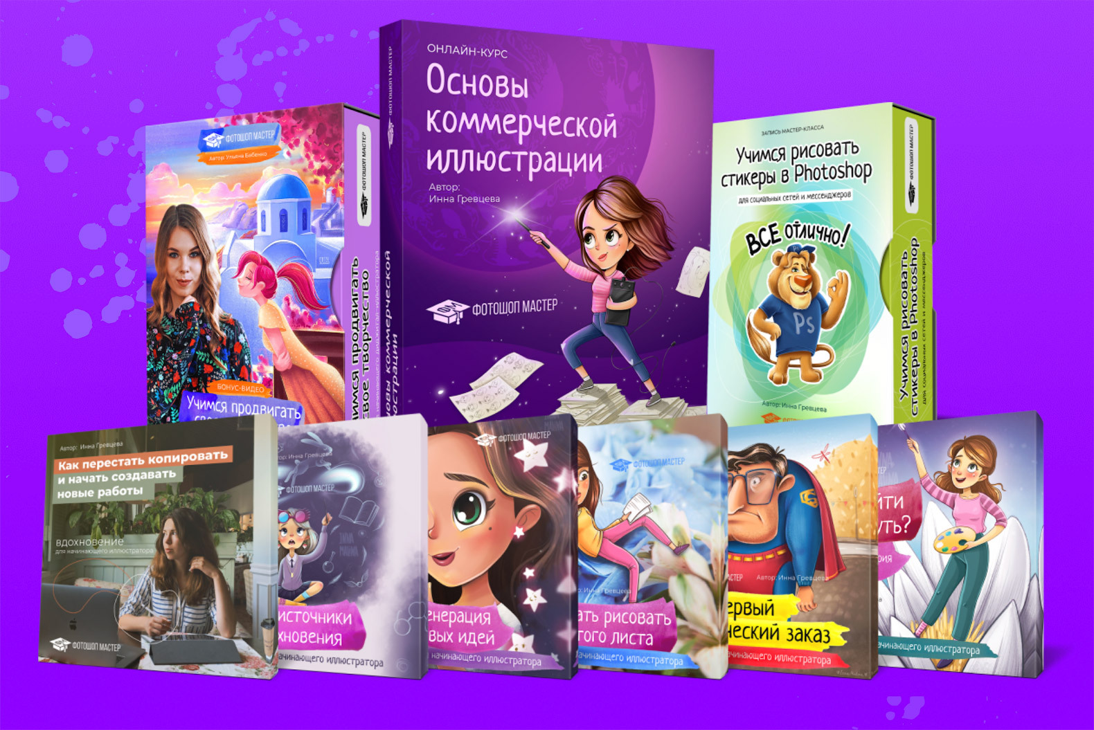 8 причин, чтобы записаться на курс «Основы коммерческой иллюстрации»