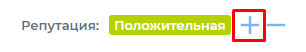Репутация, как признак доверия