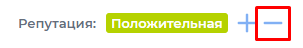 Репутация, как признак доверия