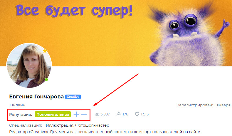 Репутация, как признак доверия