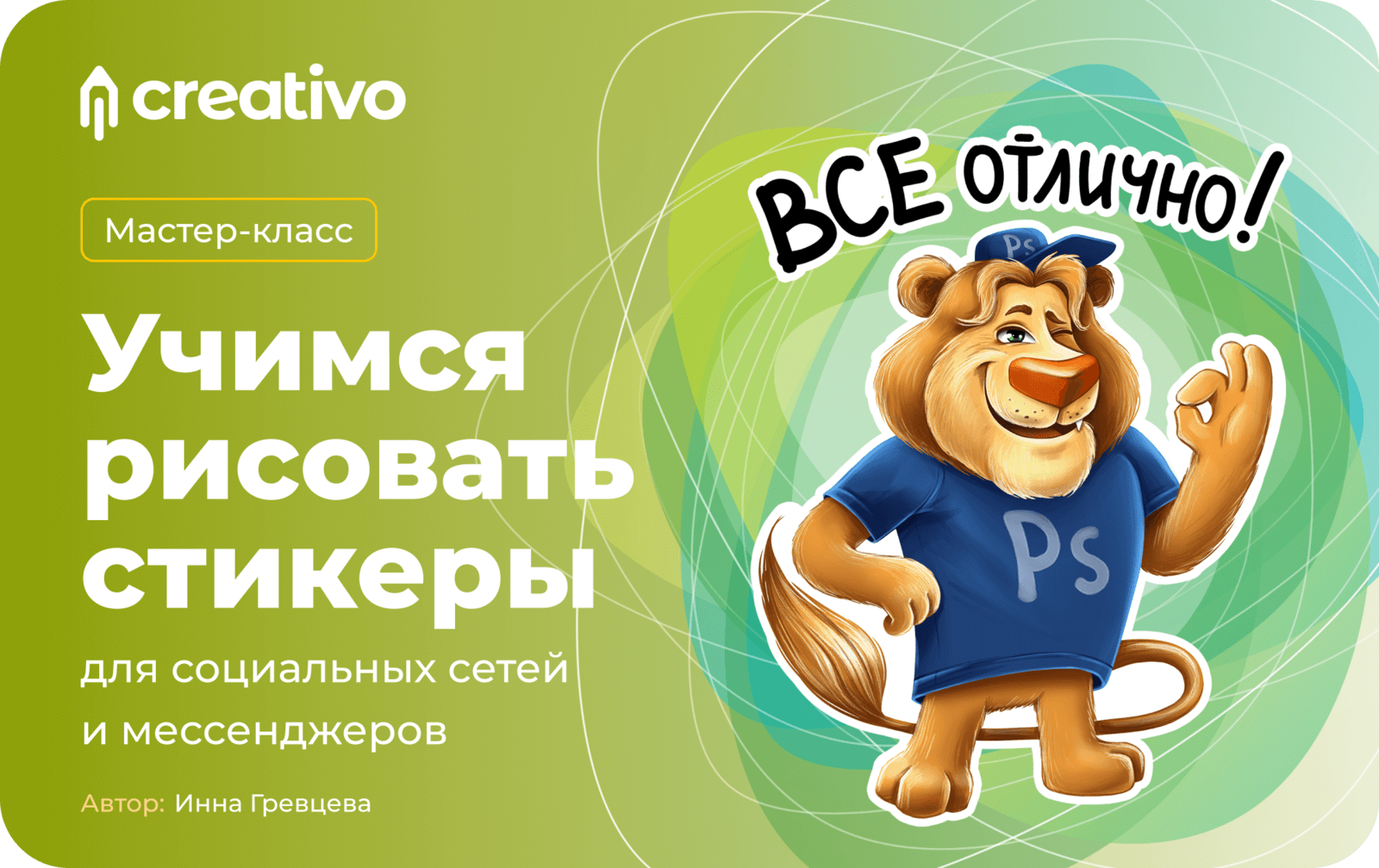 Скоро запускаем интерактив по рисованию стикеров