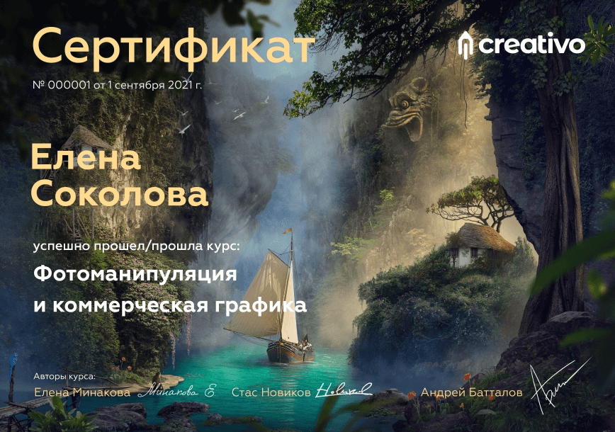 🔥 Курс «Фотоманипуляция и коммерческая графика» поступил в продажу