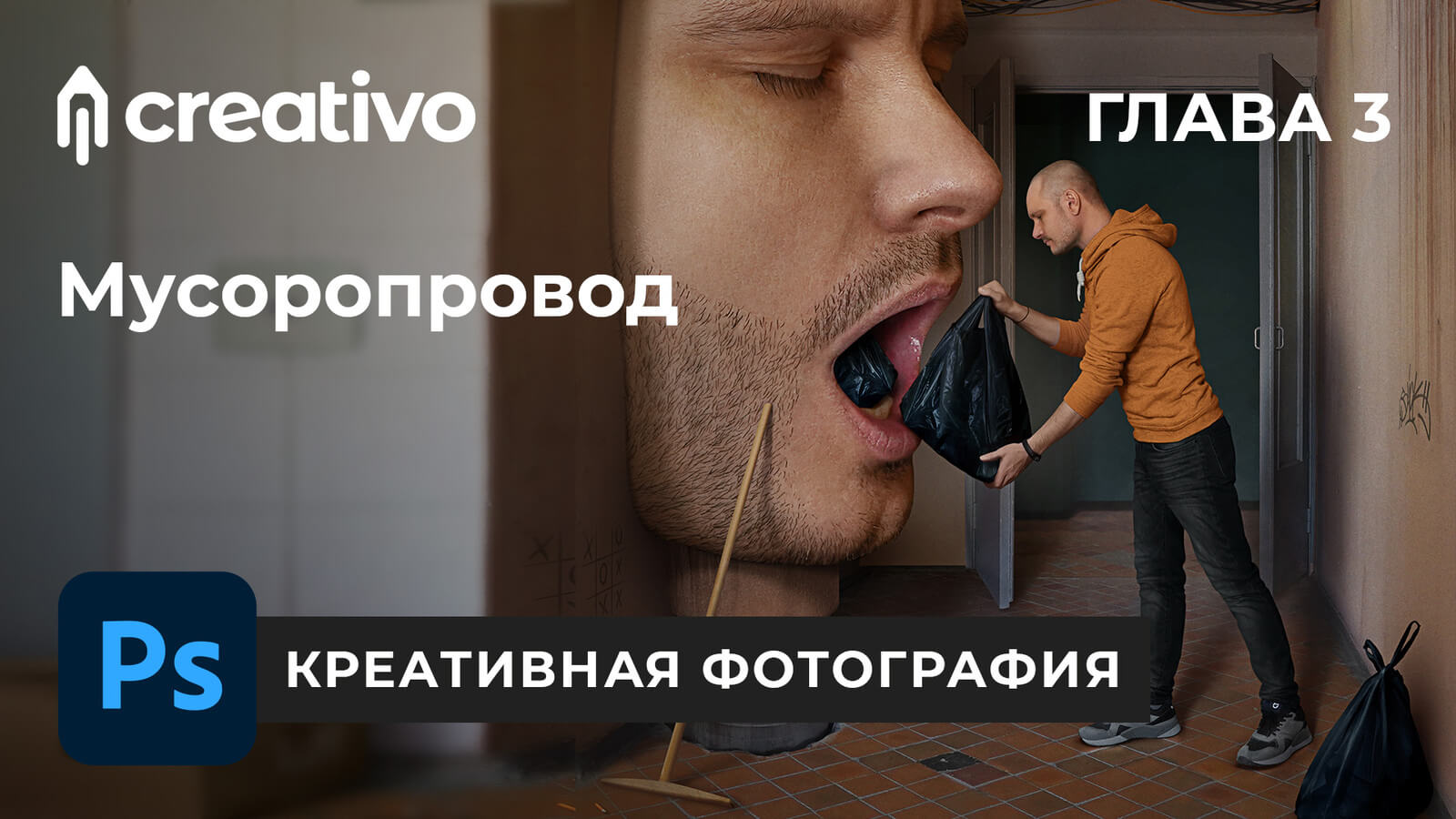 🔥 Курс «Фотоманипуляция и коммерческая графика» поступил в продажу