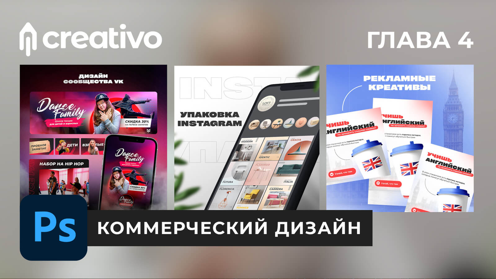 🔥 Курс «Фотоманипуляция и коммерческая графика» поступил в продажу