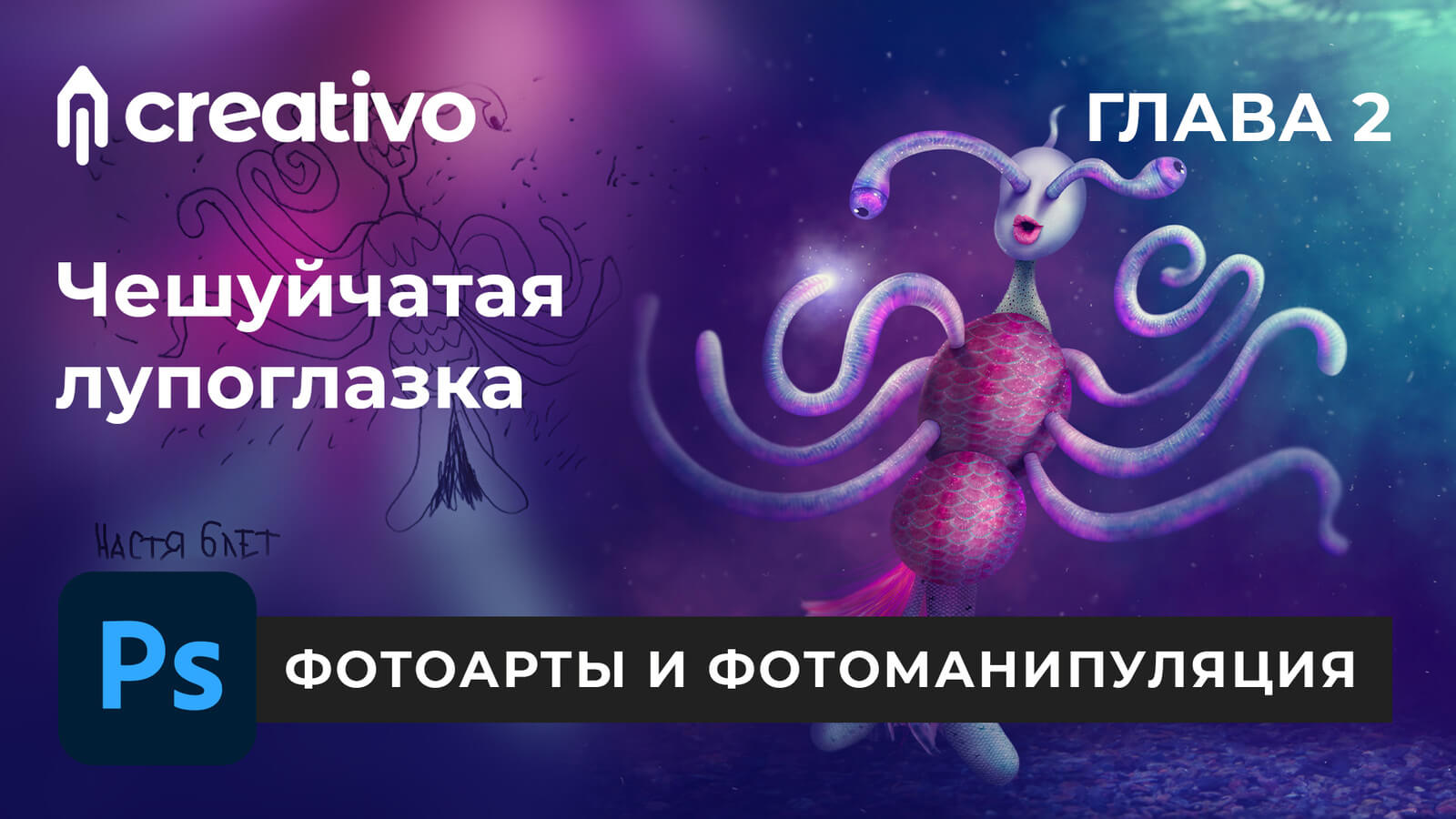🔥 Курс «Фотоманипуляция и коммерческая графика» поступил в продажу