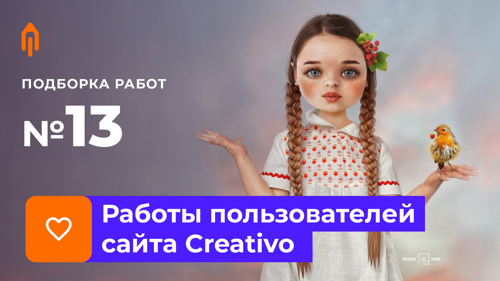 Подборка работ. Избранное #12