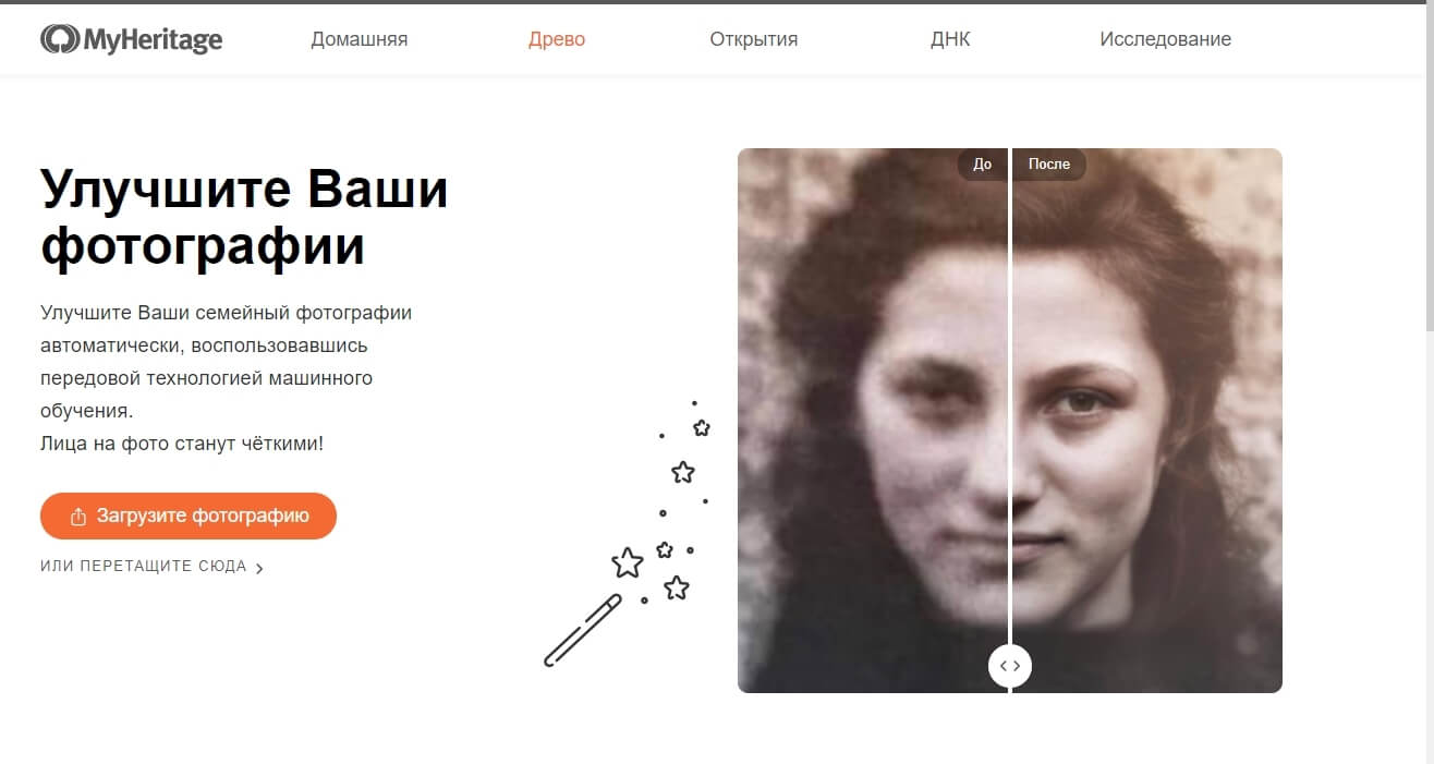 За пределами Photoshop: оживление фото