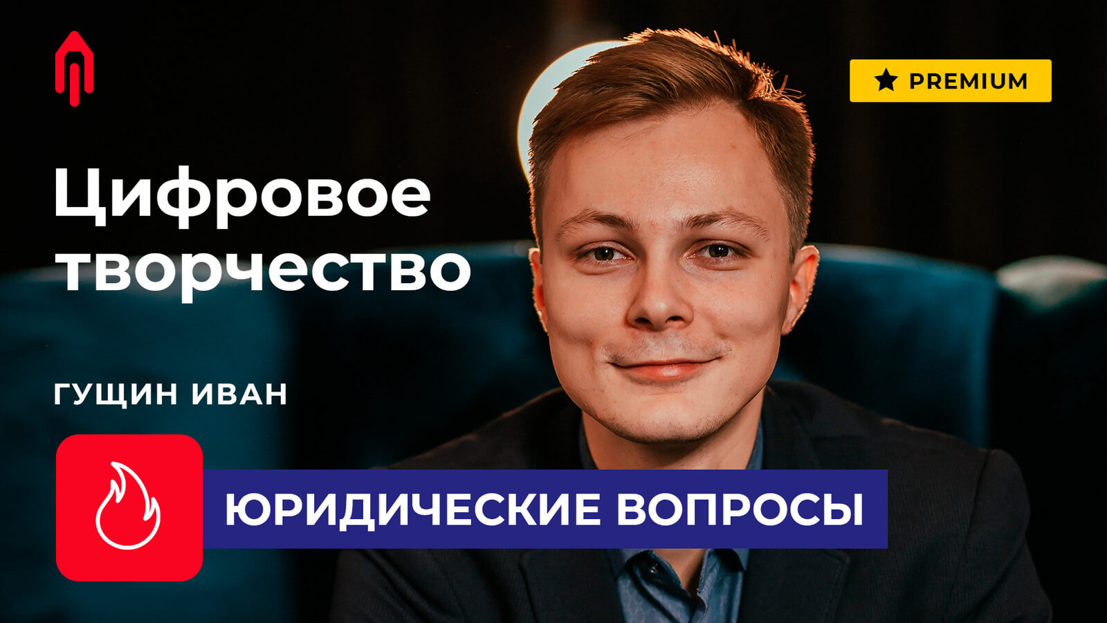 Юрист отвечает на 9 спорных вопросов с заказчиками