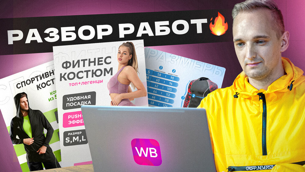 🔥 Интерактив: Качаем навыки в графическом дизайне