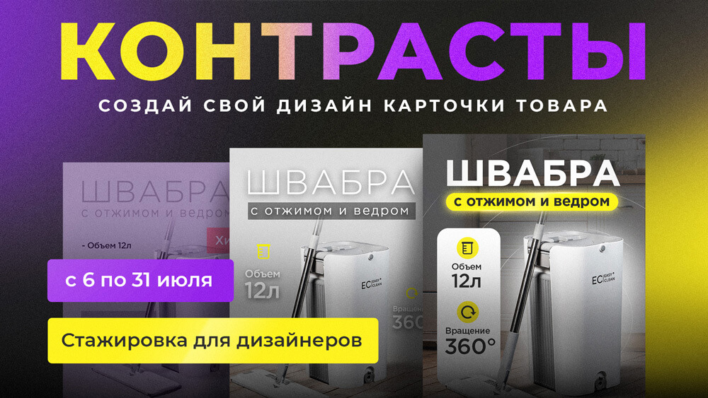 Как заработать в 2 раза больше денег за 1 дизайн карточки товара. Запись трансляции